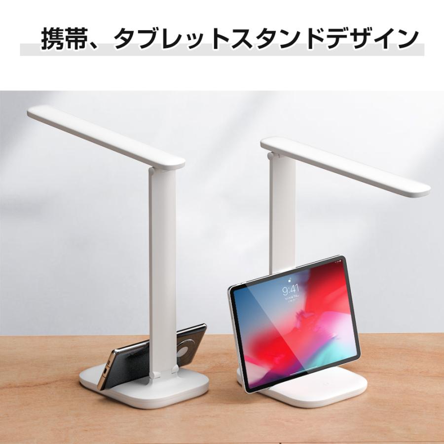 目に優しい LEDスタンドライト ワイヤレス充電可能 テーブルライト デスクライト LED LEDライト 電気スタンド スタンドライト 充電