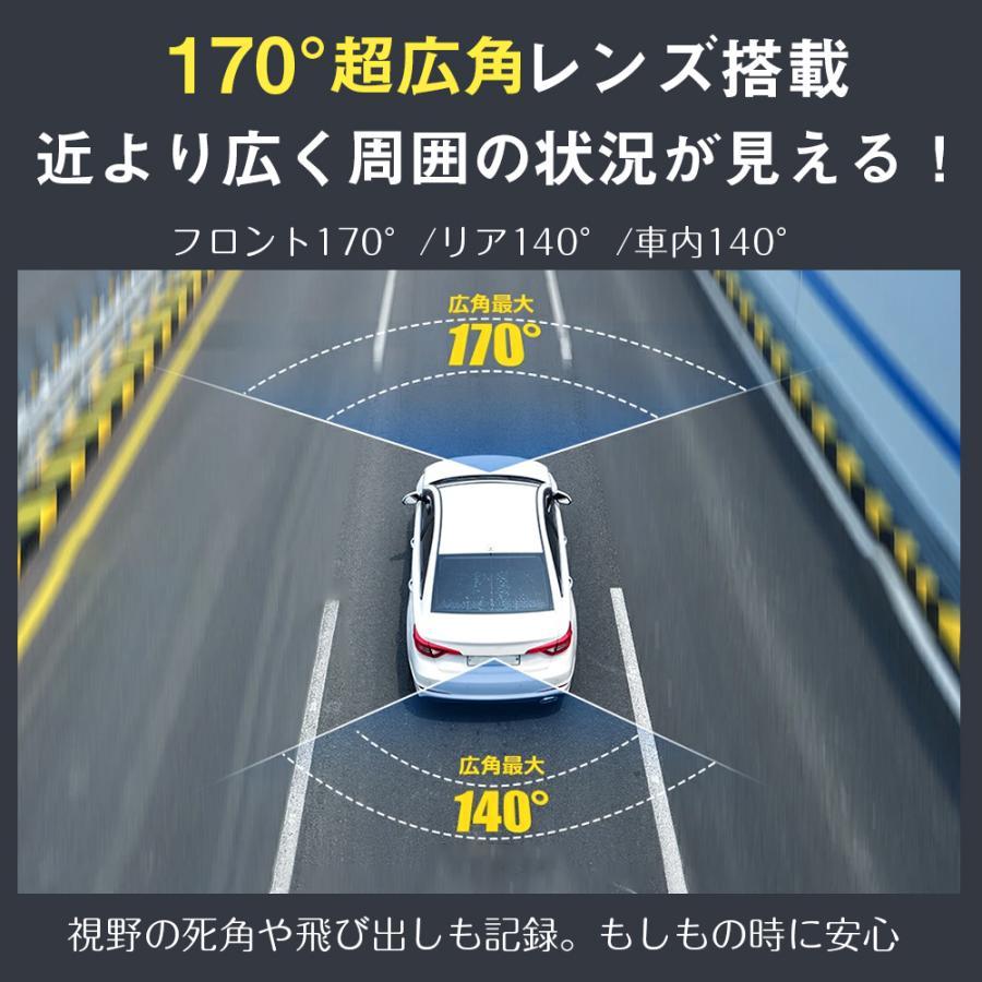 【進化】ドライブレコーダー 前後車内カメラ 64GBカード付き 3カメラ 170度超広角 フルHD高画質 録音機能 駐車監視対応 WDR 衝撃録画｜worldlinkshop｜12