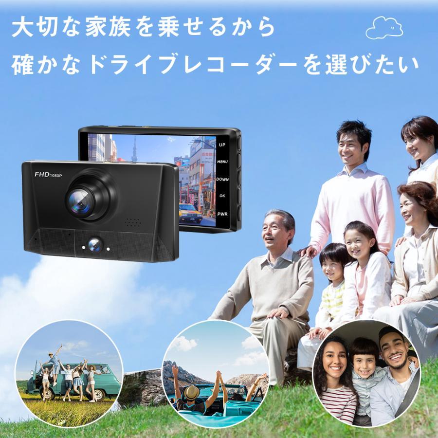 進化】ドライブレコーダー 前後車内カメラ 64GBカード付き 3 進化】ドライブレコーダー 前後車内カメラ 64GBカード付き 3