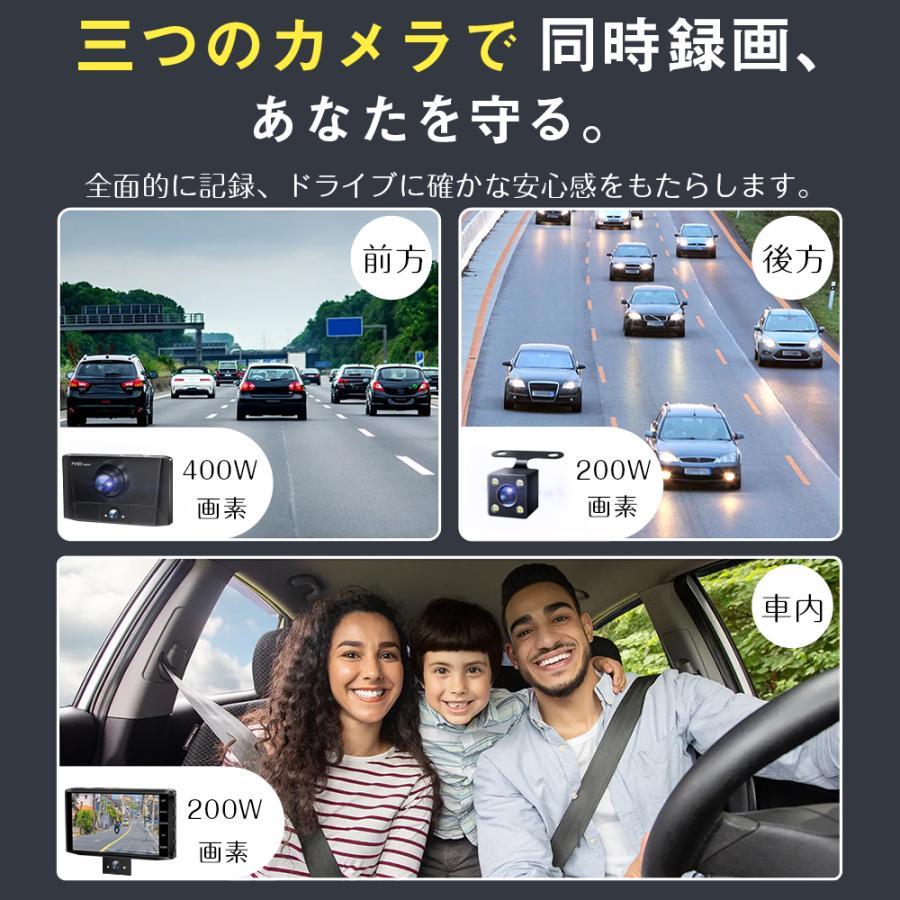 進化】ドライブレコーダー 前後車内カメラ 64GBカード付き 3 進化】ドライブレコーダー 前後車内カメラ 64GBカード付き 3