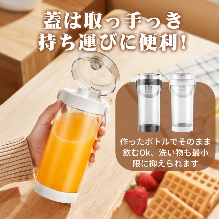 コードレスミキサー ジューサー 1台4役 ジュース 離乳食用 スムージー