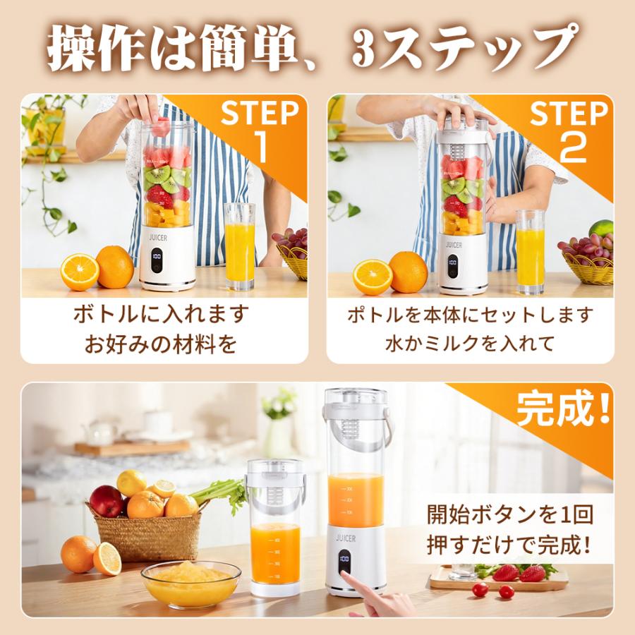爆買 コードレスミキサー ジューサー 1台4役 ジュース 離乳食用