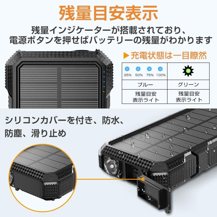 2024年最新型 緊急対策 モバイルバッテリー 大容量 40800mAh iphone用 IPX6防水 地震台風災害対策 ソーラーチャージャー PD18W 急速充電 充電器｜worldlinkshop｜12