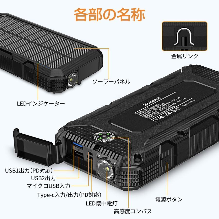 2024年最新型 緊急対策 モバイルバッテリー 大容量 40800mAh iphone用 IPX6防水 地震台風災害対策 ソーラーチャージャー PD18W 急速充電 充電器｜worldlinkshop｜16