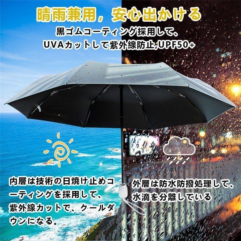 折りたたみ傘 雨傘 日傘 自動開閉 uvカット 晴雨兼用 梅雨対策 完全遮光 遮熱 耐風 子供用 レディース 折り畳み傘 軽量 エレガント 8本骨丈夫 プレゼント｜worldlinkshop｜05