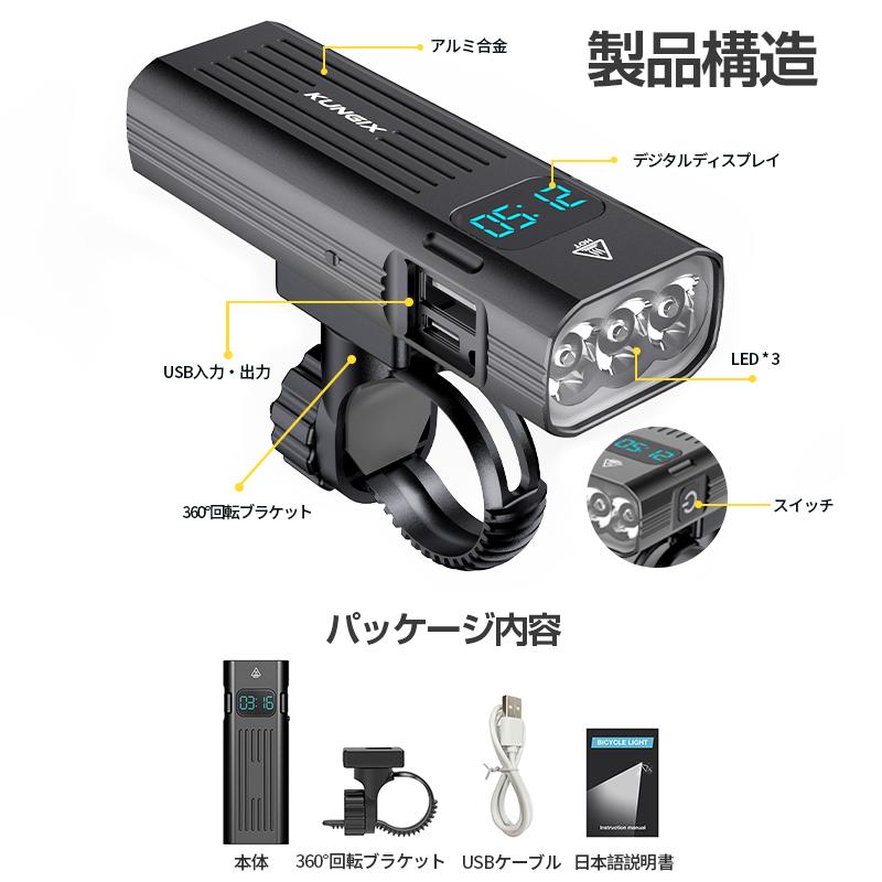 自転車ライト LED アルミ製 明るい 5200mAh 大容量 モバイルバッテリー機能 ヘッドライ IPX5防水 type-c充電 1000ルーメン ウトドア キャンプ｜worldlinkshop｜12