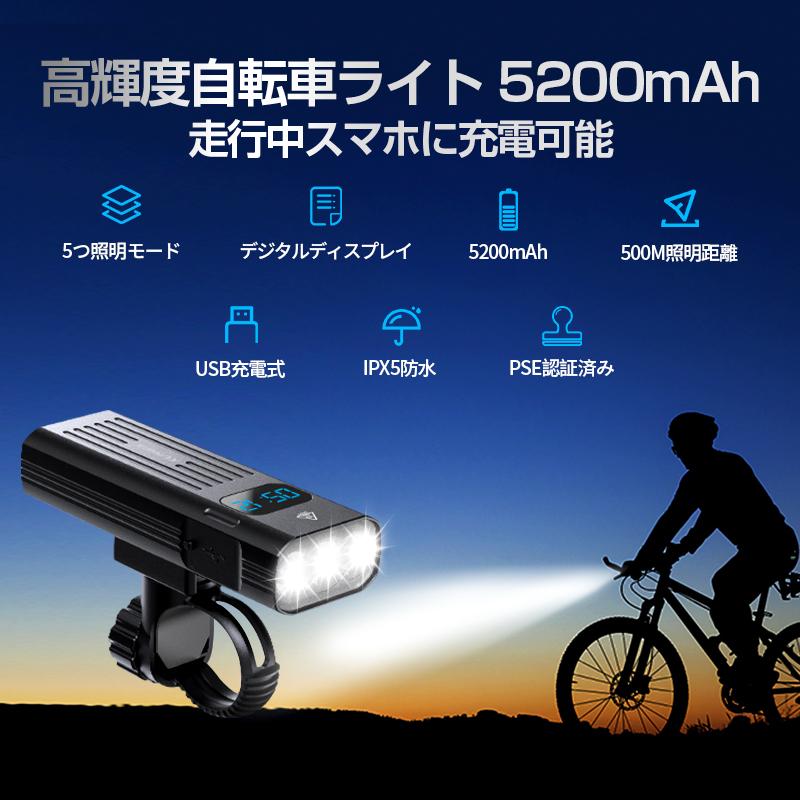 自転車ライト LED アルミ製 明るい 5200mAh 大容量 モバイルバッテリー機能 ヘッドライ IPX5防水 type-c充電 1000ルーメン ウトドア キャンプ｜worldlinkshop｜05