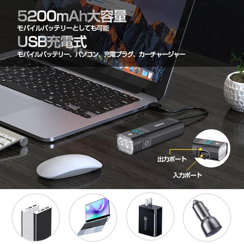 自転車ライト LED アルミ製 明るい 5200mAh 大容量 モバイルバッテリー