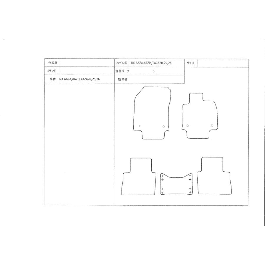 NX R3/10〜 AAZA20、25、TAZA25、AAZH20、AAZH25、26 フロアマット