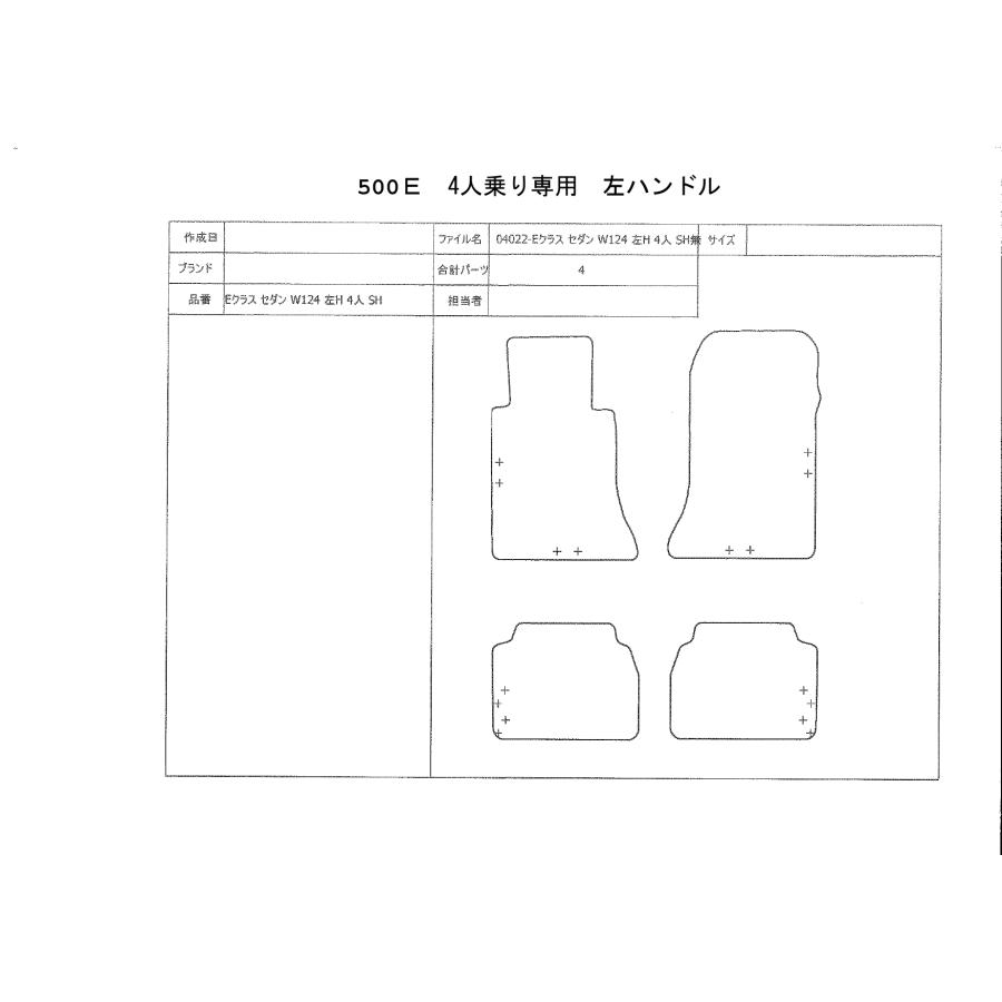 フロアマット ベンツ Eクラス　セダン W124 1985〜1995/10 ワールドSP1シリーズ｜worldmat｜06