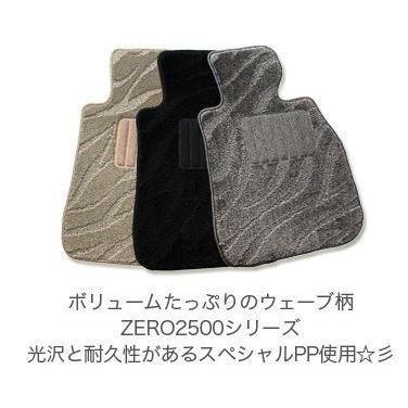 フロアマット レクサス ES H30/10〜 AXZH10 ・AXZH11ZERO2500シリーズ