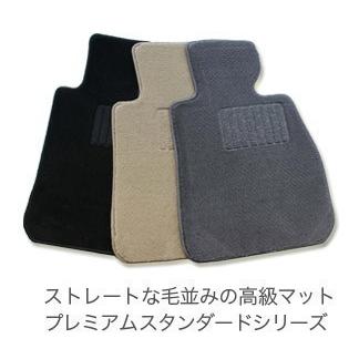 ワゴンR スマイル R3/9〜 MX81S・MX91S フロアマット プレミアム