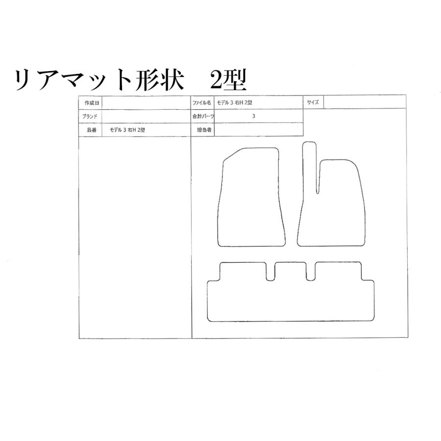 フロアマット テスラ モデル3 19 5 チェックシリーズ Wlmo Tesla Model 3 車用マット通販店 ワールドマット 通販 Yahoo ショッピング
