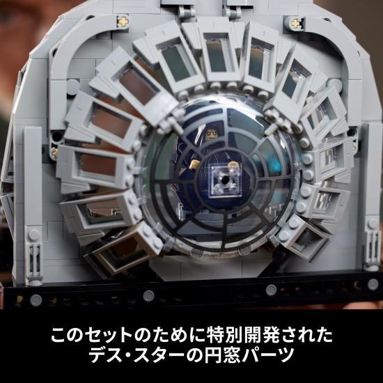 レゴ(LEGO) スター・ウォーズ 皇帝の玉座の間 ジオラマ おもちゃ 玩具 プレゼント 誕生日 ブロック クリの画像