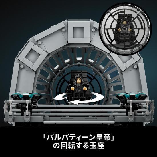 レゴ(LEGO) スター・ウォーズ 皇帝の玉座の間 ジオラマ おもちゃ 玩具 プレゼント 誕生日 ブロック クリの画像