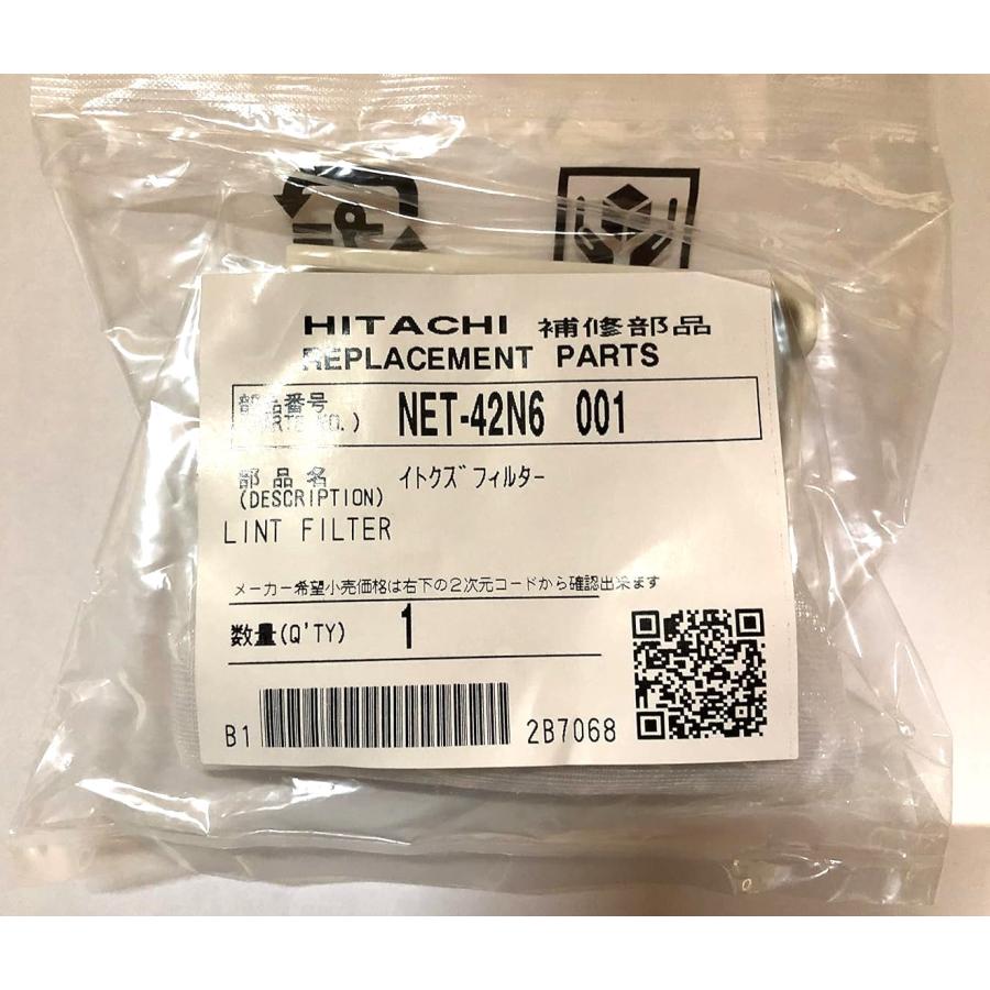 日立 HITACHI 洗濯機用糸くずフィルター NET-42N6 001｜worldnet1｜02