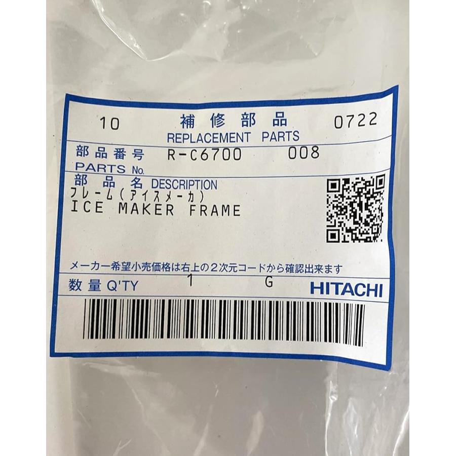日立 HITACHI 冷蔵庫製氷皿用フレーム R-C6700 008｜worldnet1｜03
