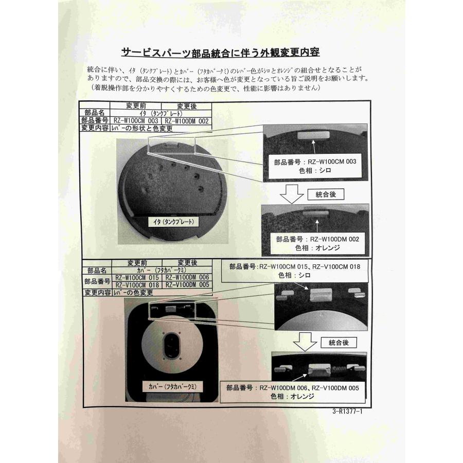日立 HITACHI 炊飯器用タンクプレート RZ-W100DM 002｜worldnet1｜03