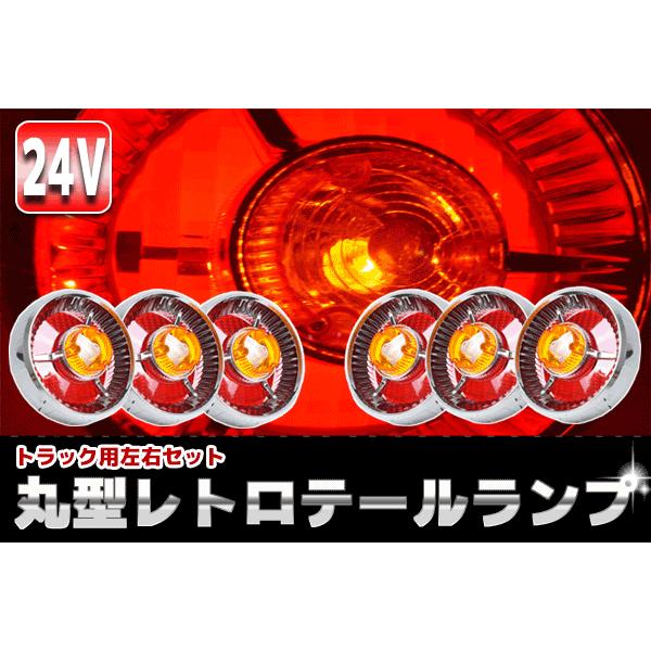 トラックテール ヤンキーテール デコトラ トラック野郎 カスタム 汎用