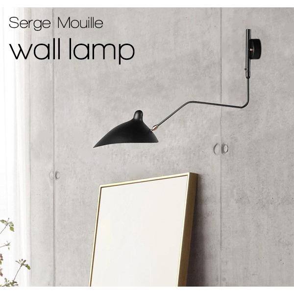 有名な Serge Mouille セルジュ ムーユ デザイナーズ照明