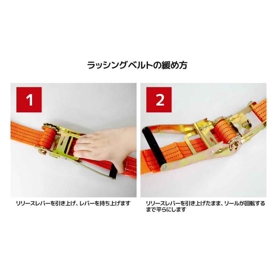 2本set ラチェット式 ラッシングベルト 固定側0.5m×巻取側4m 幅50mm 耐 