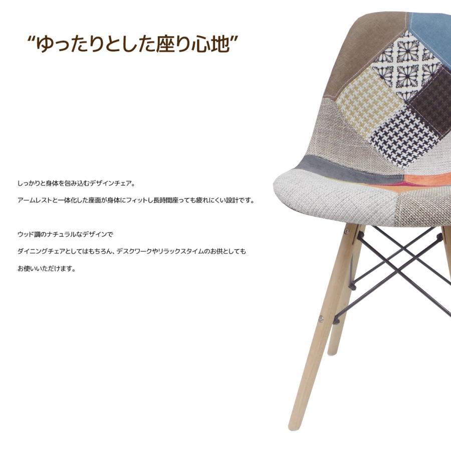 イームズ チェア パッチワーク DAW イームズチェア シェルチェア 木脚 デザイナーズ 家具 ダイニングチェア 北欧テイスト スクープ 【EM-26】|worldnet|03