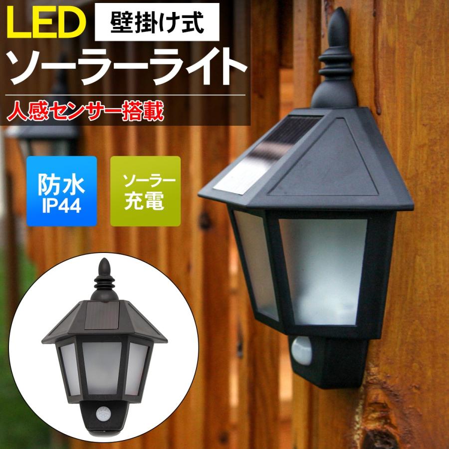 単品 Led 昼白色 ソーラーライト センサーライト 人感センサー 壁掛け式ソーラー充電式 庭 壁 ガーデン 玄関 防水 おしゃれ Kl 19 Worldnetヤフーショッピング店 通販 Yahoo ショッピング