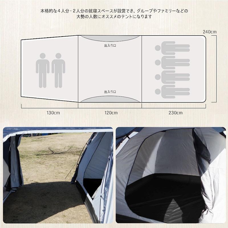 アウトドア 6人用 ドームテント ファミリーテント 就寝スペース2ルーム  