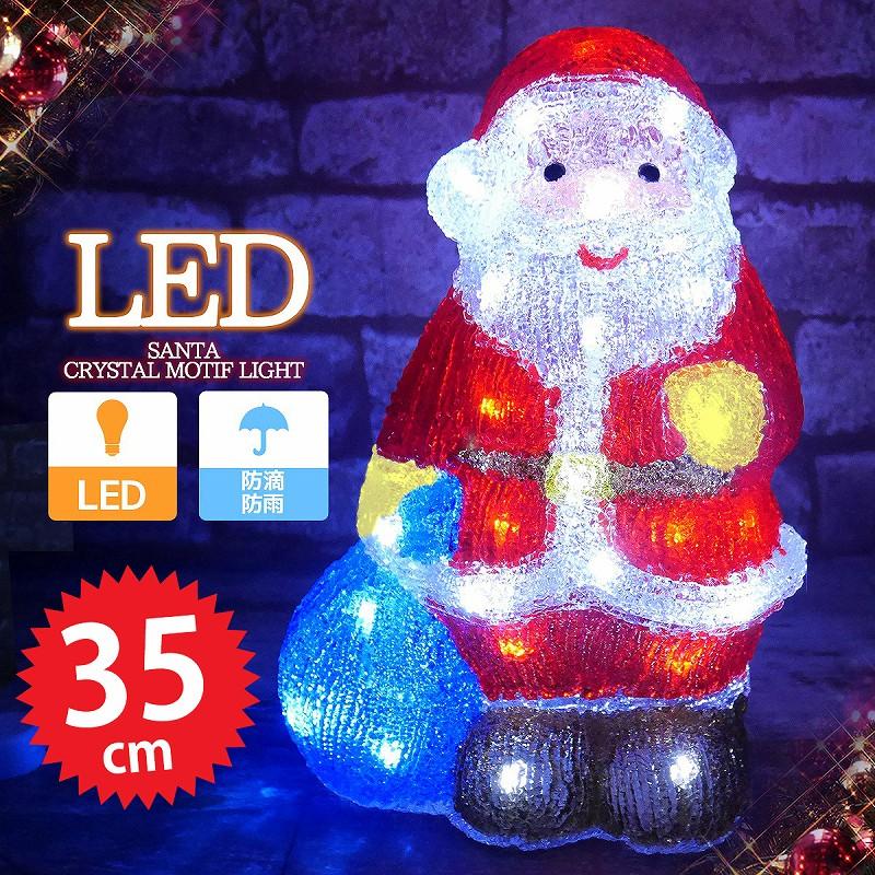 可愛いサンタ サンタクロース モチーフライト高さ35cm クリスマス Ledイルミネーション Ledライト ガーデン 屋内屋外 電飾電装 防水 Tac 14 Worldnetヤフーショッピング店 通販 Yahoo ショッピング