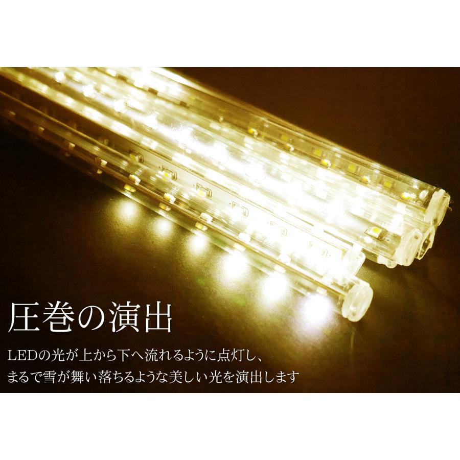 豪華 50cm流れるスノーフォールライト つらら USB LEDイルミネーション スノードロップ  50cm8本セット 防水 屋内屋外 ゴールド 金色 KR-66 | ブランド登録なし | 01