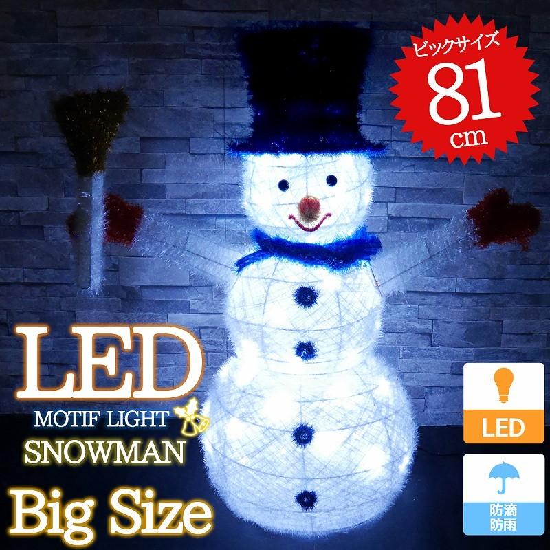可愛い雪だるま スノーマン モチーフライト高さ81cm クリスマス Led イルミネーション 立体 Ledライト ガーデン 屋内屋外 電飾 電装 Kr 81 Worldnetヤフーショッピング店 通販 Yahoo ショッピング