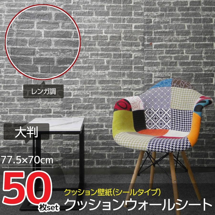 50枚set Diy 3d 壁紙 クッションブリック壁紙シール デザイン立体パネル レンガ調 ウォールステッカー クッション 簡単リフォーム Kb 73 Worldnetヤフーショッピング店 通販 Yahoo ショッピング