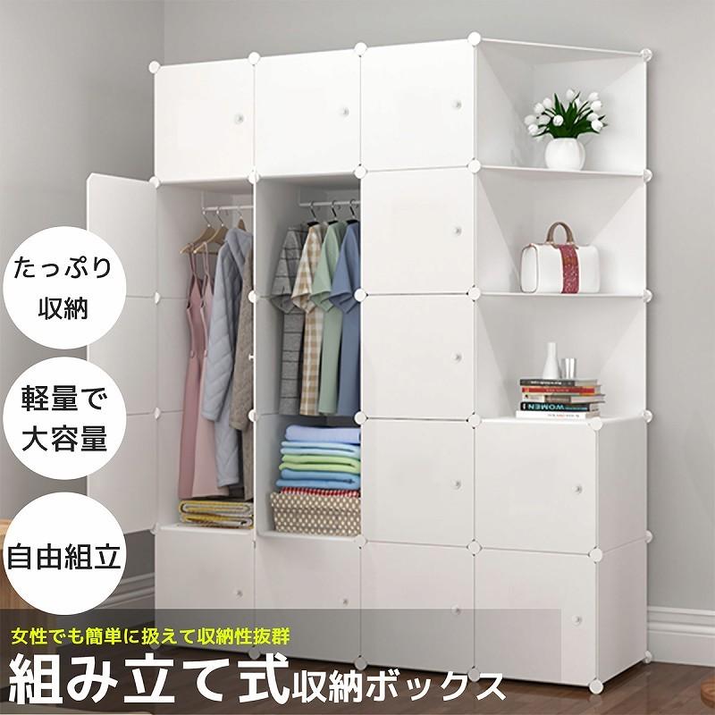 偉大な ハンガーラック クローゼット 衣装ケース 収納棚 組み立て式 大容量 収納ボックス クローゼットケース 防水 プラスチック 白 Hr 02wh 最適な価格 Studiostodulky Cz