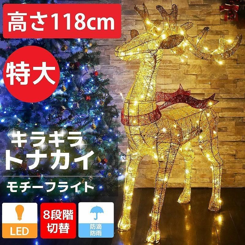 イルミネーション トナカイ モチーフライト イルミネーションライト ライト クリスマス チューブライト 室内 防雨 屋外 おしゃれ 装飾 自宅 イルミ Attention 通販 新品 エアーディスプレイ ベビートナカイ 室内用クリスマスイルミネーション