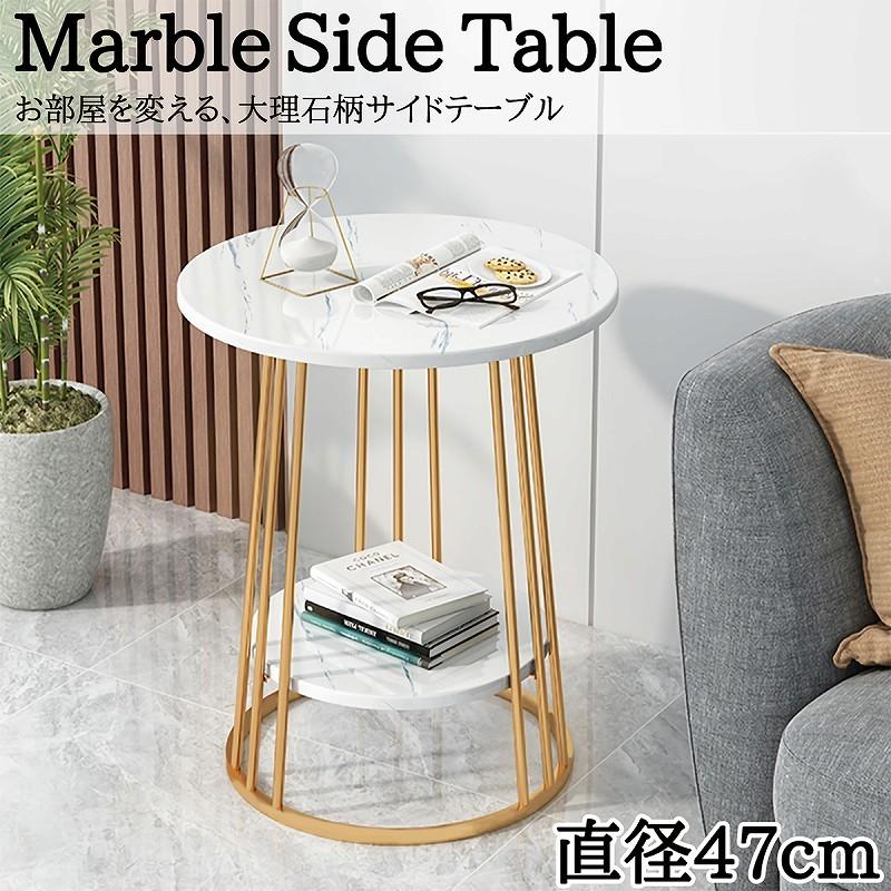 サイドテーブル 大理石柄 ミニテーブル テーブル ナイトテーブル