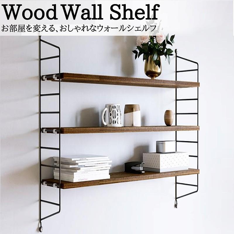 ウォールシェルフ ウォールラック 壁掛け ラック 木製 棚 飾り棚 ディスプレイ アイアン インテリア 北欧 おしゃれ カフェ 店舗