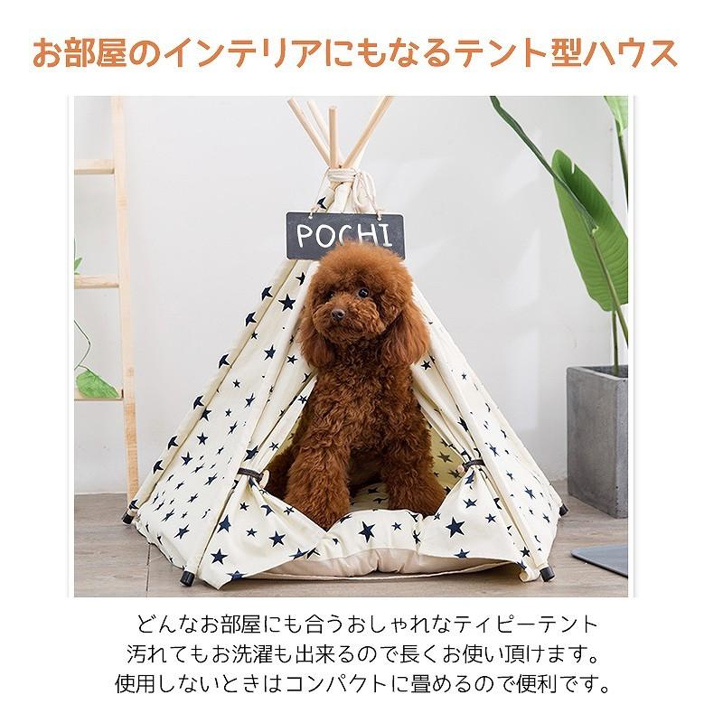 ペットハウス 犬 ティピーテント テント ネームプレート クッション付き 犬 ベッド ケージ テント 犬用ベッド 猫用ベッド ドッグハウス 星柄 PT-03|worldnet|03