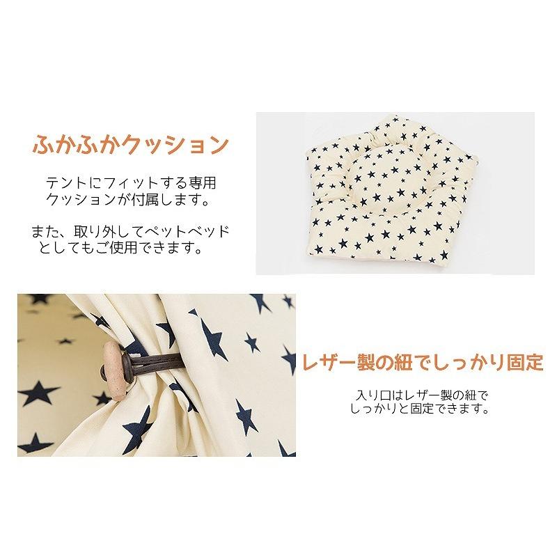 ペットハウス 犬 ティピーテント テント ネームプレート クッション付き 犬 ベッド ケージ テント 犬用ベッド 猫用ベッド ドッグハウス 星柄 PT-03|worldnet|05