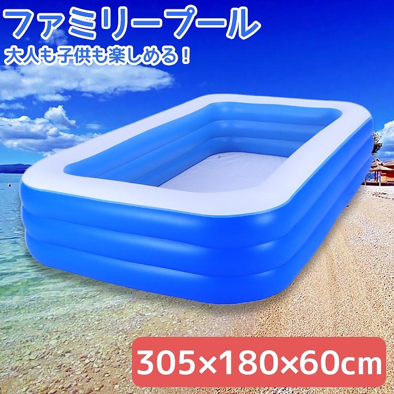 プール ビニールプール 家庭用プール ファミリープール 大型プール キッズプール ガーデンプール 305cm 185cm 60cm Pu 03 新作