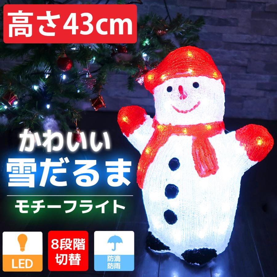 値下げ 可愛い雪だるま スノーマン モチーフライト43cm クリスマス Ledイルミネーション クリスタル ガーデニング 屋外屋内 防水 電飾 電装 Tac 50 Worldnetヤフーショッピング店 通販 Yahoo ショッピング