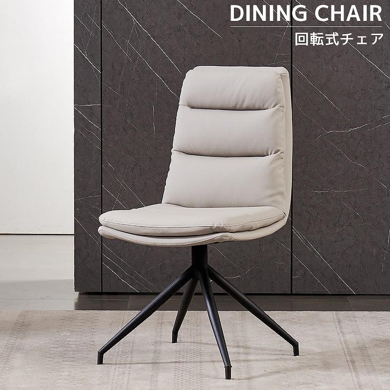 回転 ダイニングチェア 北欧 おしゃれ 回転チェア 回転椅子 カバー チェアー 椅子 カフェ クッション 回転式 新生活 食卓椅子 モダン ホテルライク Dc 04lgy Worldnetヤフーショッピング店 通販 Yahoo ショッピング
