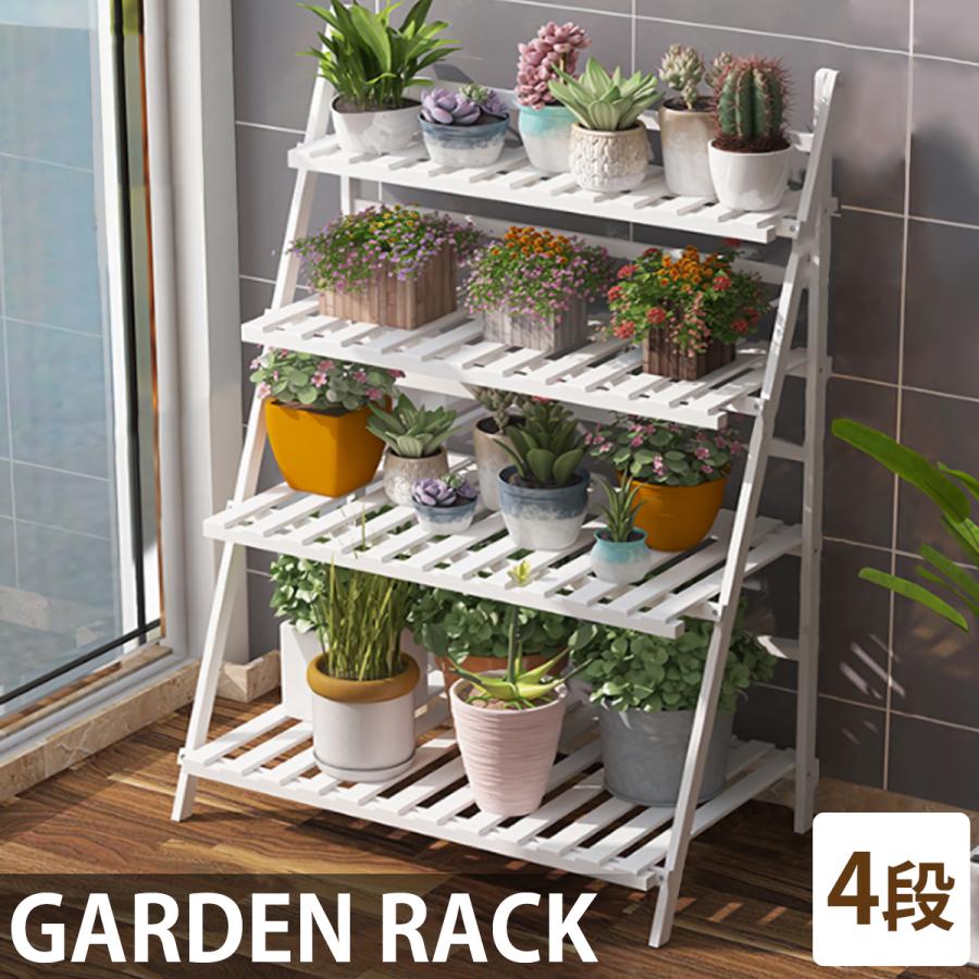 ガーデンラック 屋外 4段 プランタースタンド フラワースタンド 室内 おしゃれ スリム おしゃれ ガーデニング 花台 植物棚 園芸 GN