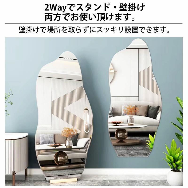 スタンドミラー 北欧 姿見 2Way ウォールミラー 全身鏡 韓国 ウェーブ