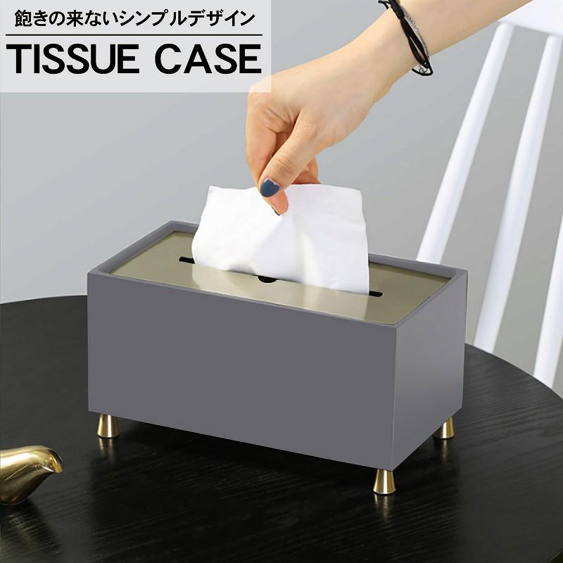 ティッシュケース おしゃれ 北欧 ティッシュカバー ペーパータオルケース バネ付き 蓋付き ティッシュ ホテルライク 和モダン Tc 02gl Worldnetヤフーショッピング店 通販 Yahoo ショッピング