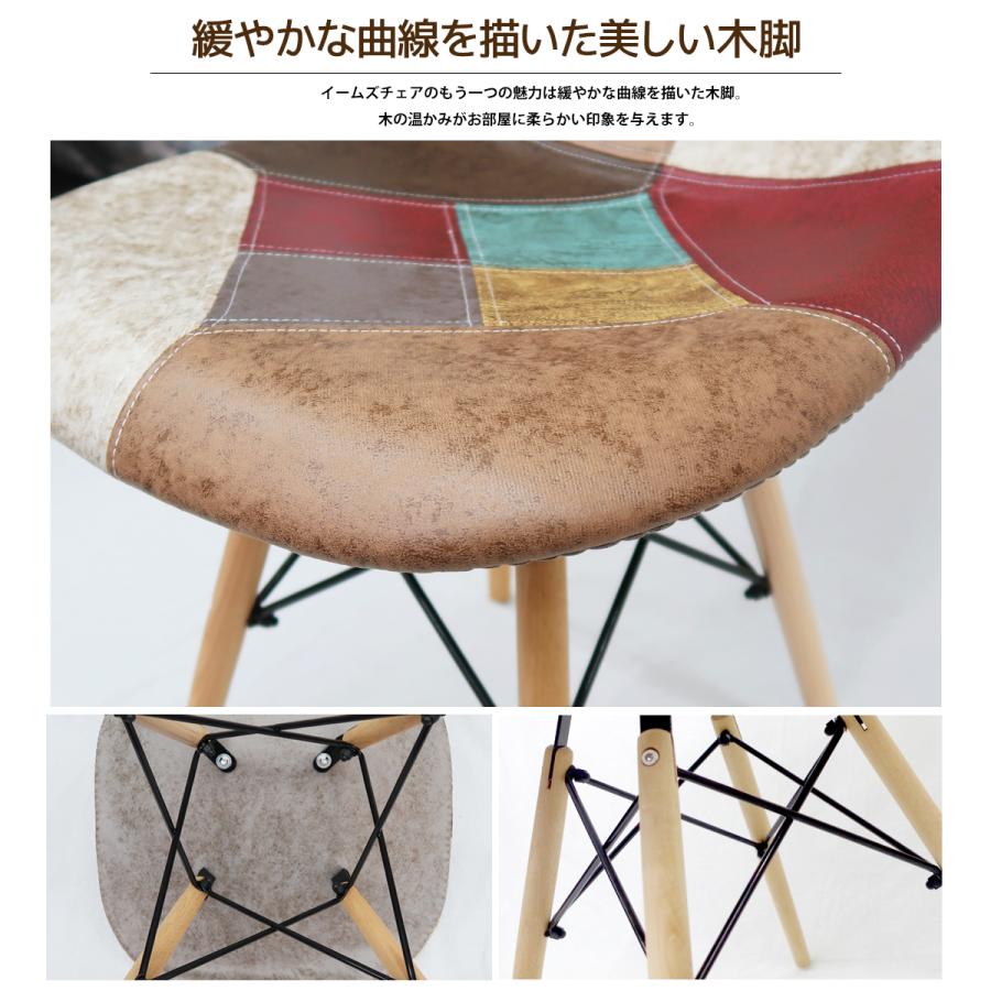 イームズ チェア パッチワーク Eames DSW ヴィンテージ レザー合皮柄