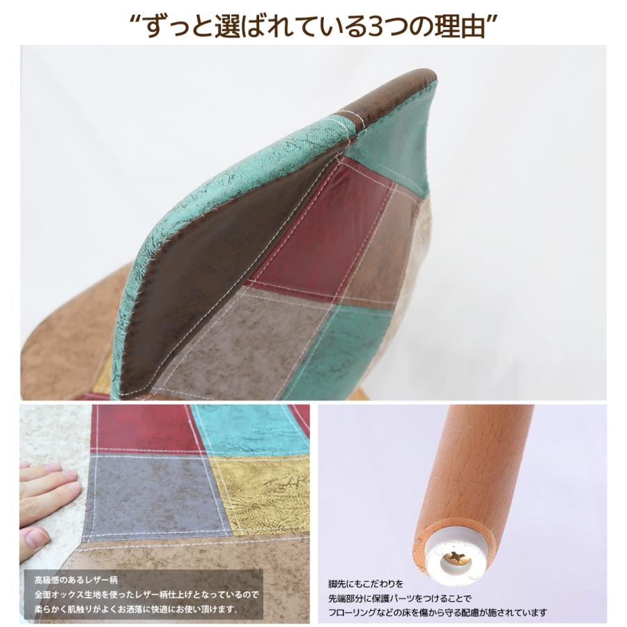 イームズ チェア パッチワーク Eames DSW ヴィンテージ レザー合皮柄