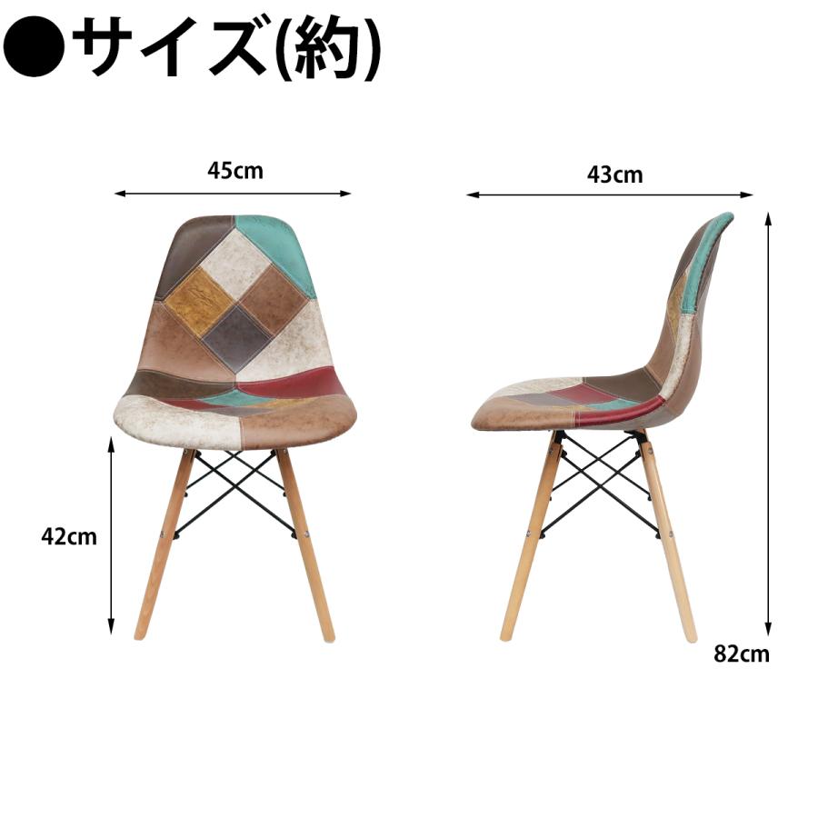 イームズ チェア パッチワーク Eames DSW ヴィンテージ レザー合皮柄