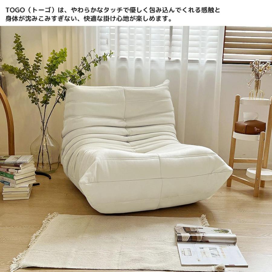 ソファ 一人掛け トーゴ togo 一人用 チェア 椅子 おしゃれ ローソファ