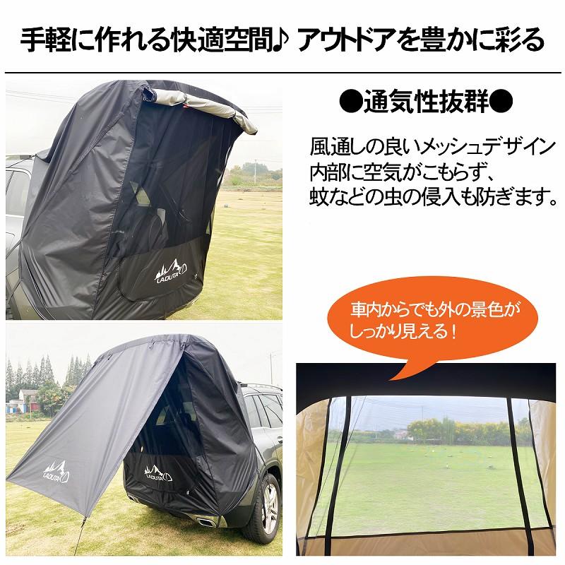 バックドア テント カーサイド タープテント 簡易テント 車用 バックドア テント カーサイド タープテント 簡易テント 車用