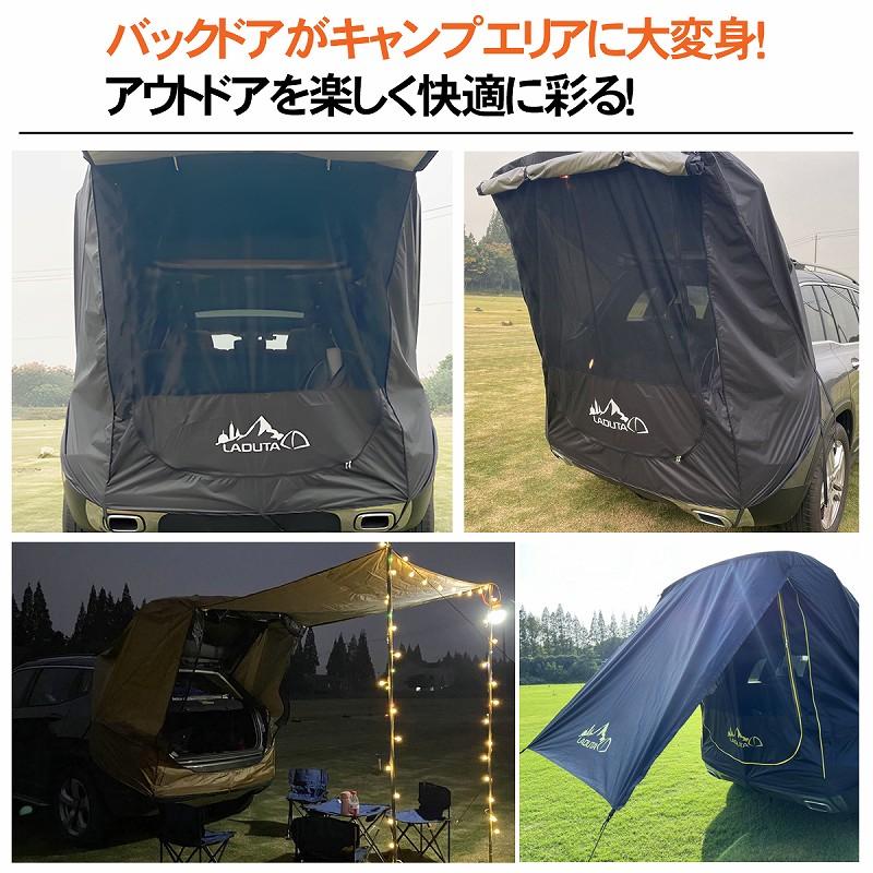 バックドア テント カーサイド タープテント 簡易テント 車用 バックドア テント カーサイド タープテント 簡易テント 車用